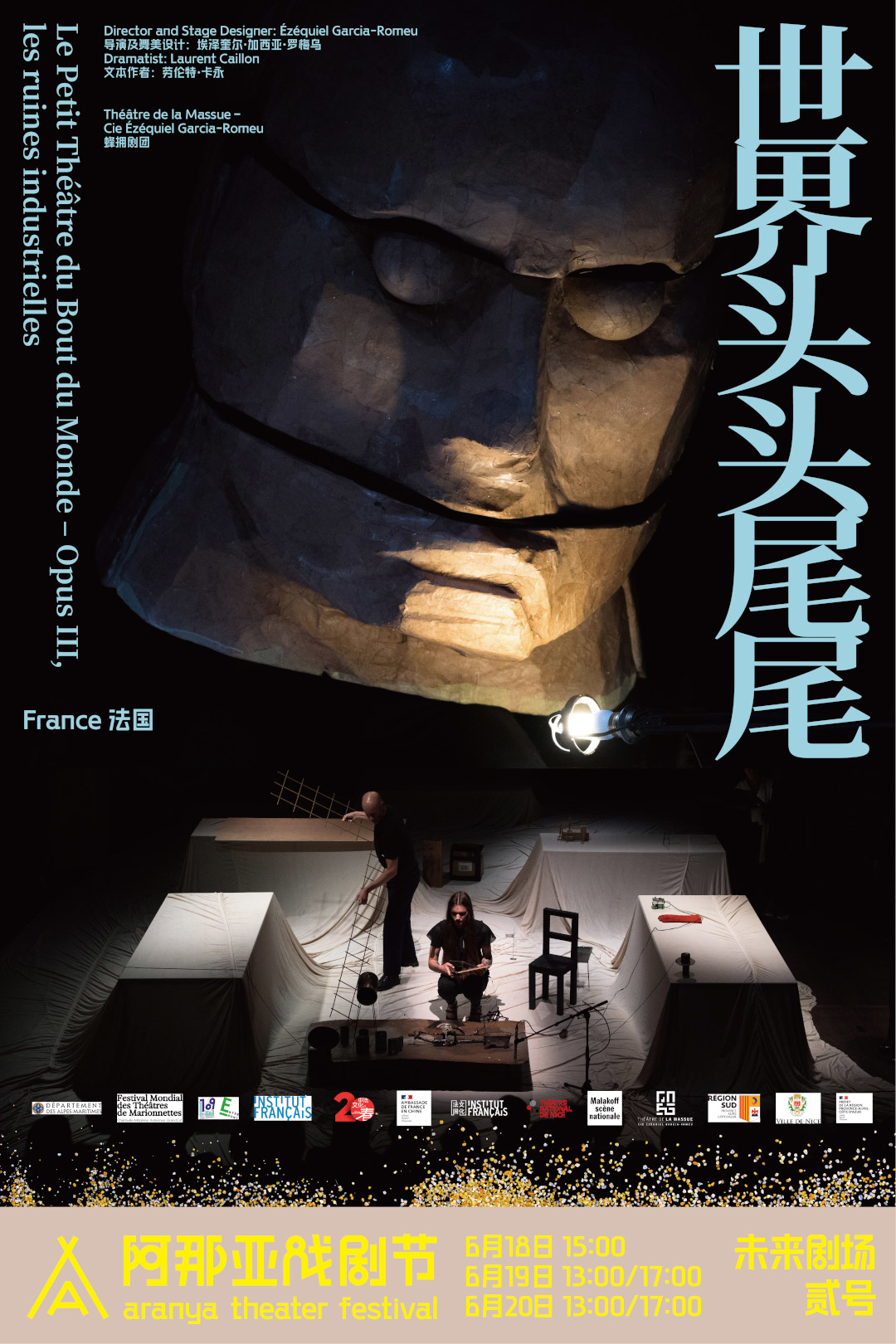 Aranya Theater Festival / Théâtre de la Massue - Le Petit Théâtre du Bout du Monde Opus III
